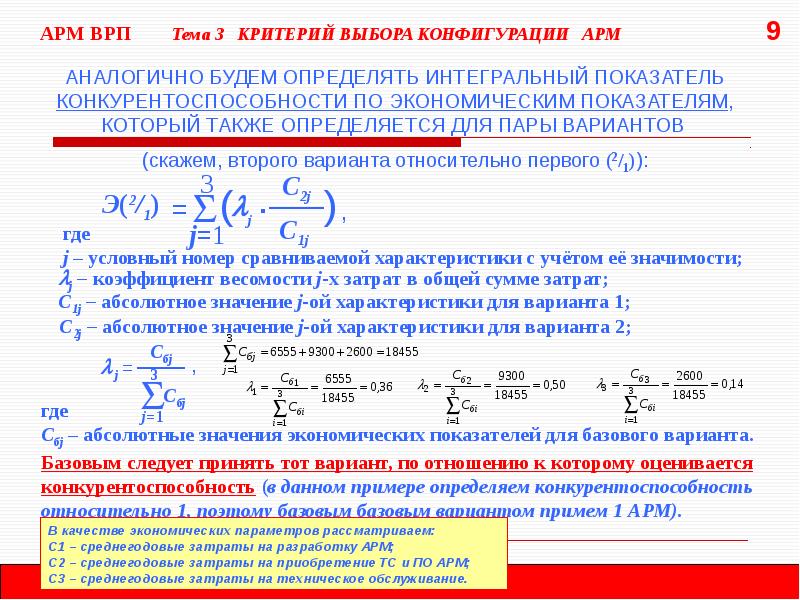 Выберем лучший вариант