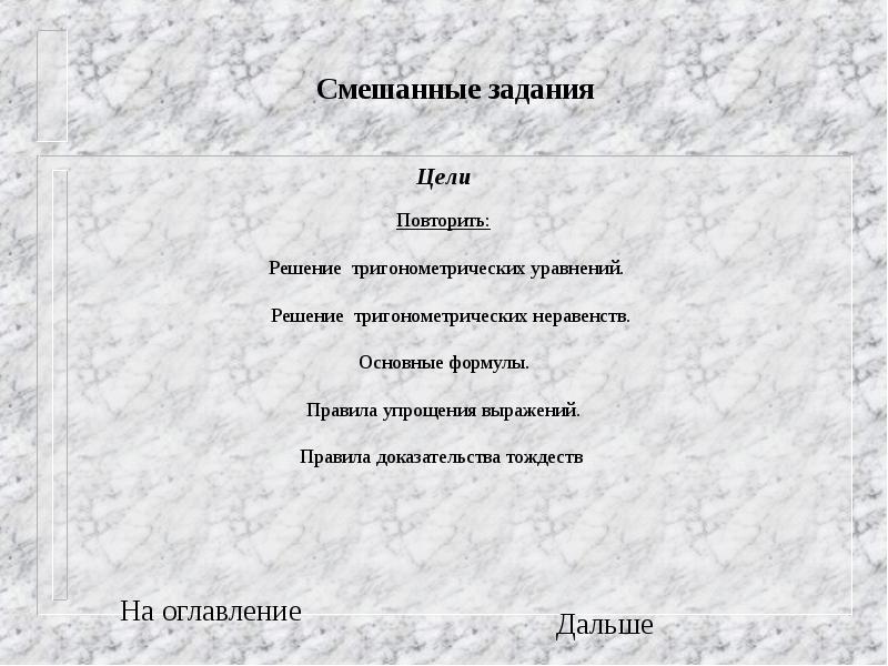 иляшенко комбинированные летние задания 4. комбинированные задания по чистописанию 1 класс. комбинированные задачи 5. смешанные задания. смешанные задания.
