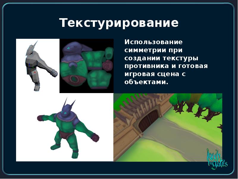 Готовый игровой проект