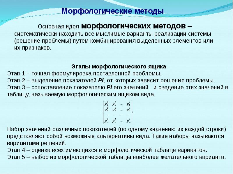 Методики оценивания систем