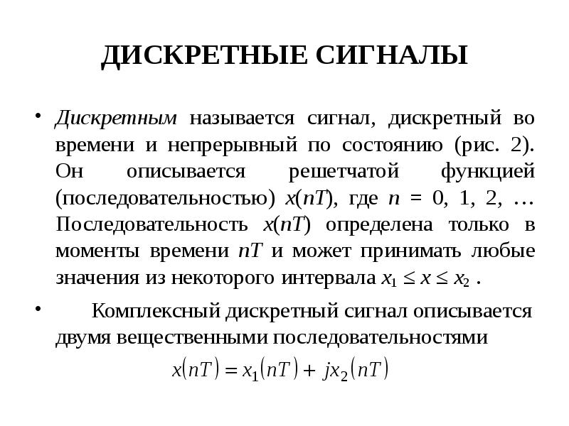 Коммуникационные системы