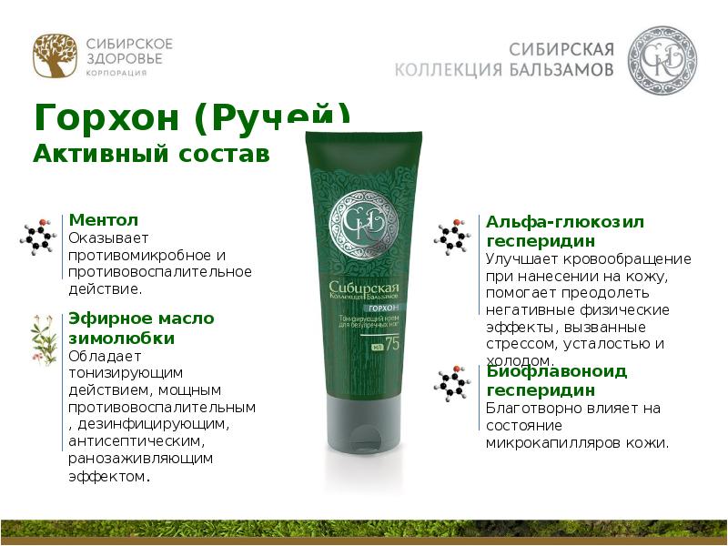 Сайт Сибирское Сибирское Здоровье Интернет Магазин