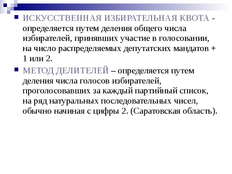 Количество молодых избирателей от общего числа. Общее число избирателей. Количество избирателей в россии. Количество избирательных участков в россии. Количество избирателей в россии.