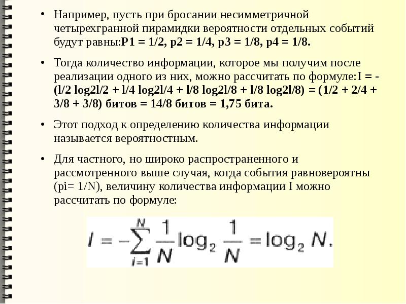 После получим