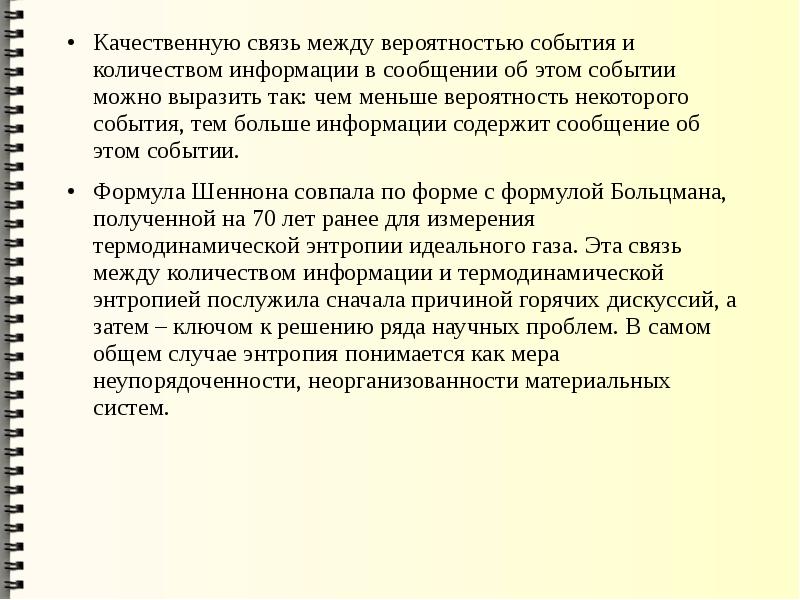 Вероятно некоторым то. Формула условной вероятности. Вероятно некоторым то. Вероятностная информация это. 02.