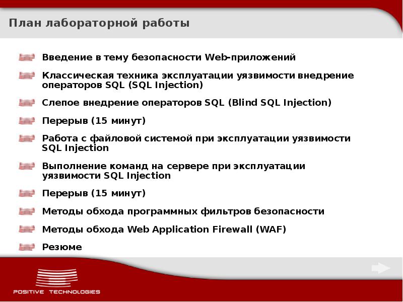 План лабораторной работы по физике