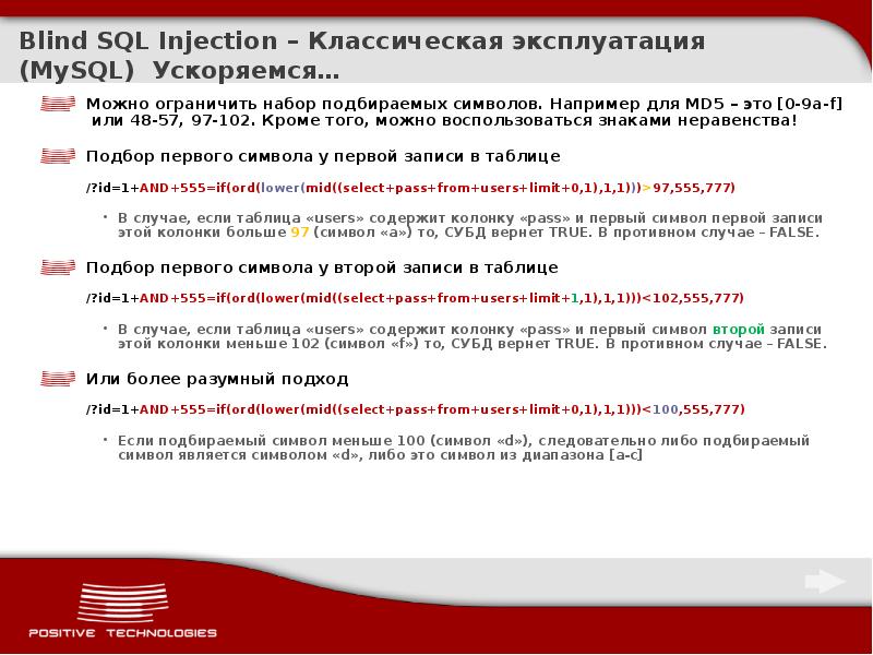 Символ в sql. Символы в SQL. Знак равно в SQL. Символ неравенства в SQL. SQL что означает знак ^.