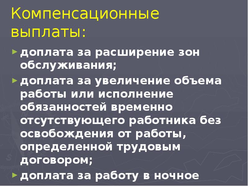 Расширение зоны обслуживания соглашение