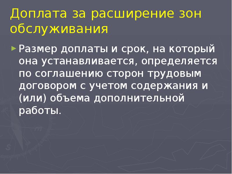 Расширение зоны обслуживания и увеличение объема