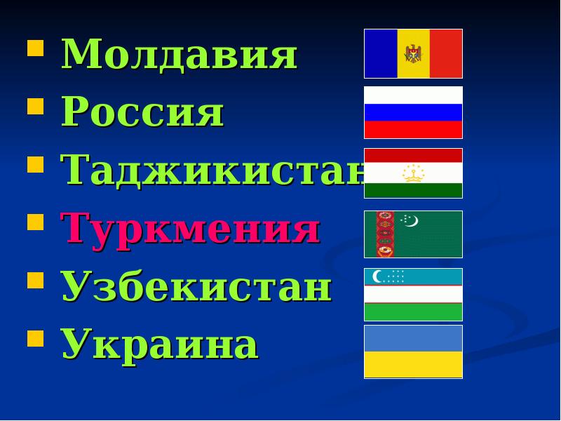 Снг 9. Курсовая работа российско молдавские отношения. Книга Руси Таджикистаном. Украинский для СНГ книга купить.