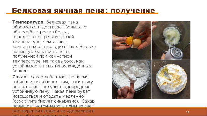 какая температура белка для взбивания. какая температура белка для взбивания. белки до мягких пиков миксер это как. мож взбитые белки добавить яблочное пюре. какая температура белка для взбивания.