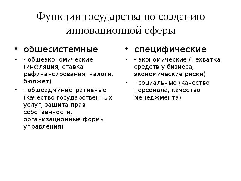 Экономическая государственная политика презентация