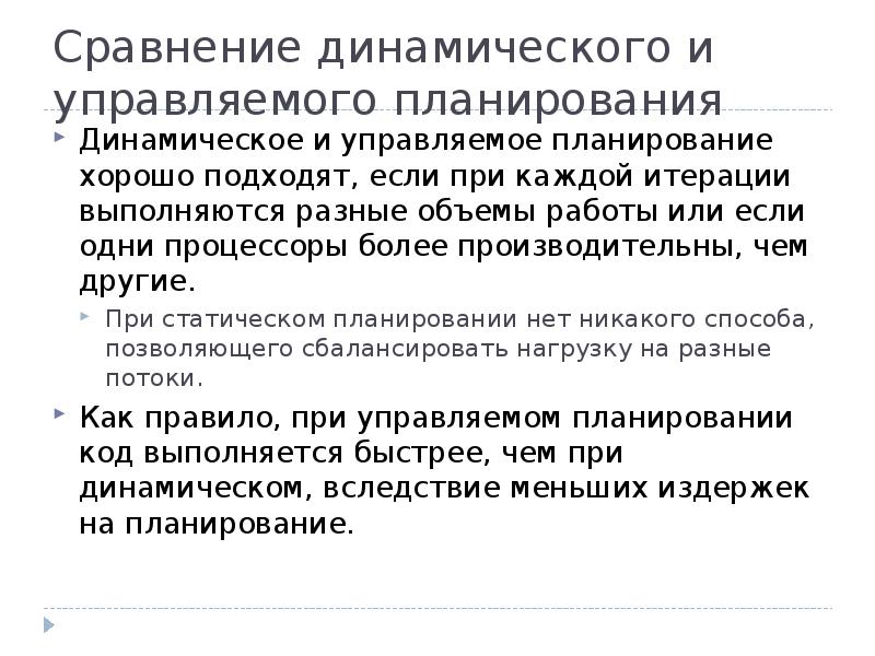 сравнительная динамика шаблон. сравнение статической и динамической маршрутизации. динамическое сравнение. естественный прирост населения поволжья. сравнить динамическую и статическую маршрутизацию.