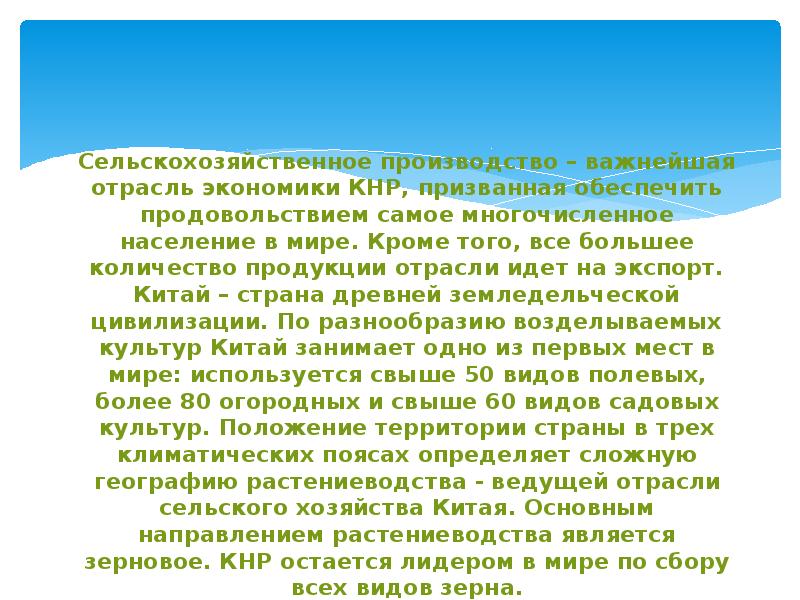 Промышленность китая вывод. Промышленность Китая презентация.