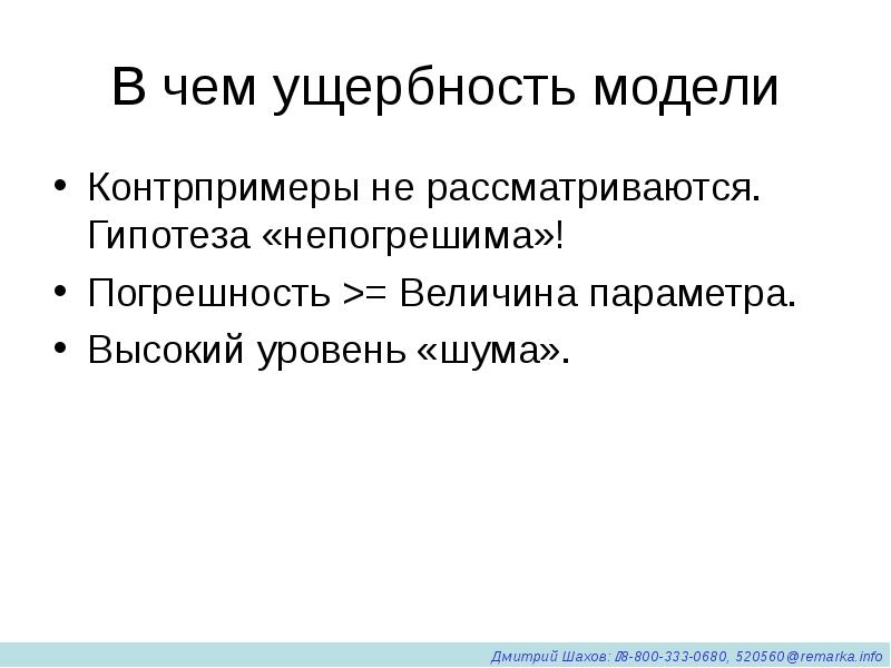 С более высоким параметром. С более высоким параметром