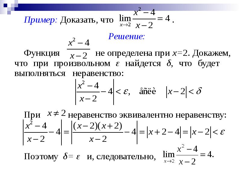 X стремится к бесконечности