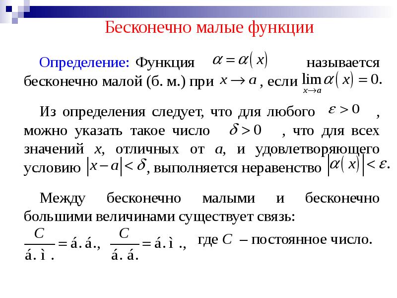 Следует определение