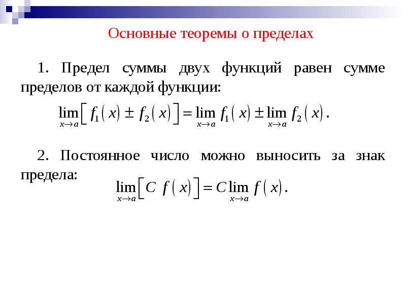 Утверждения о пределах