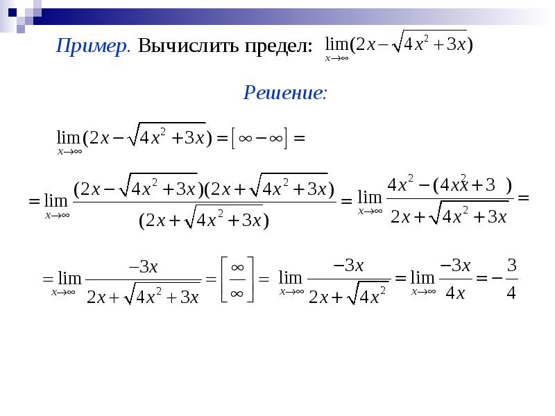 Математический анализ пределы. Пределы математика примеры. Как решать уравнения с лимитами. Вычислить пределы функций примеры с решением. Лимиты математика примеры.