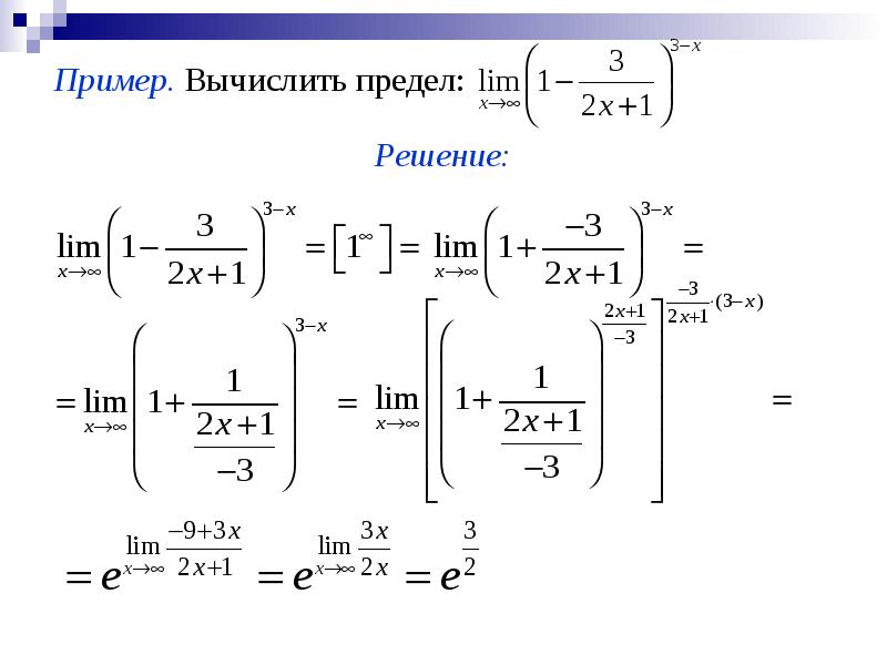 Письменный пределы