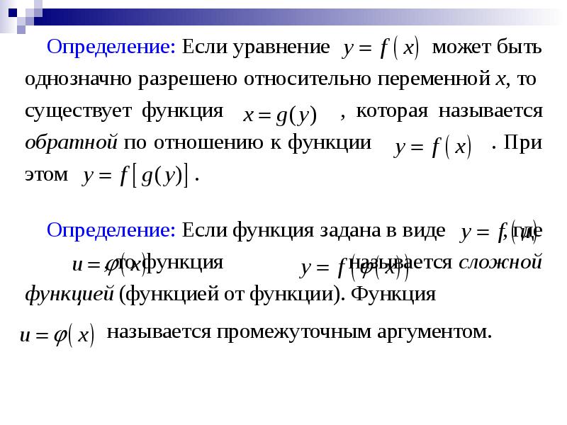 Анализ определения уравнения