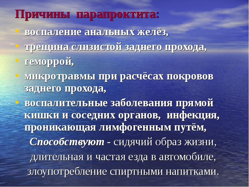 Кровотечение из заднего прохода у мужчин как лечить при стуле