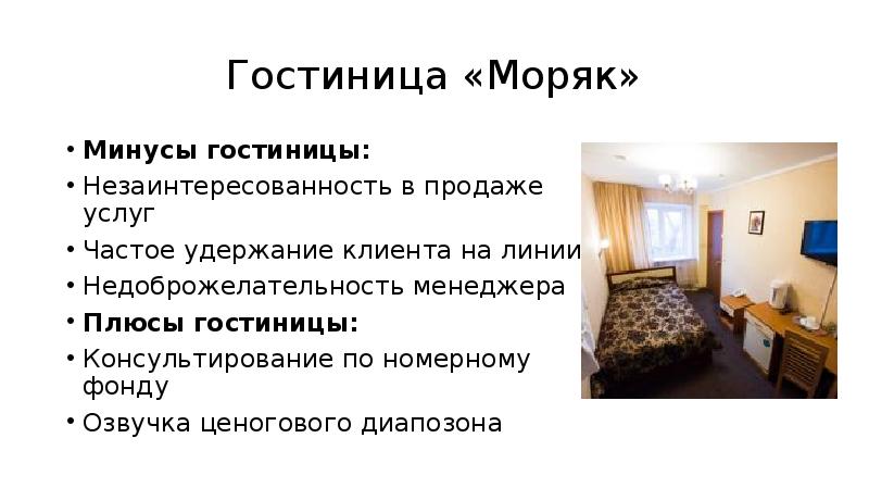 Минусы проживания