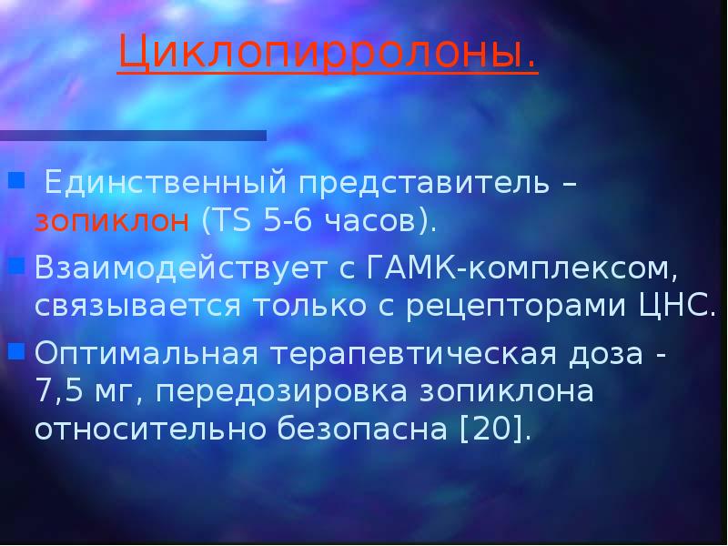 Единственный представитель