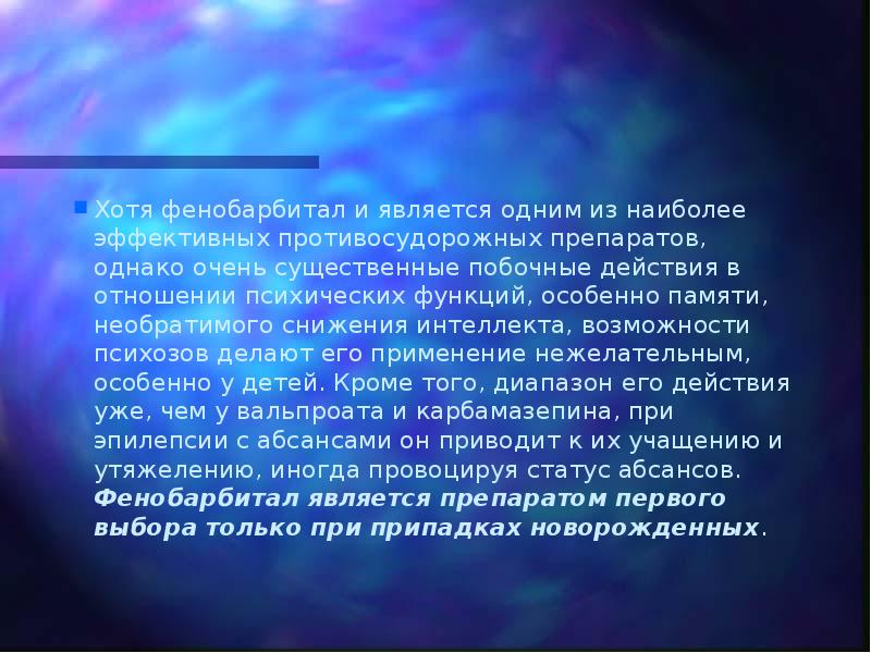 Наиболее н. План развития дилерской сети. Атонические припадки. Генерализованные атонические припадки. Методы развития дилерской сети.