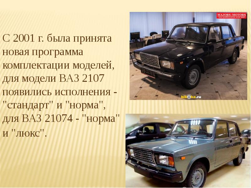 Авто создание презентаций