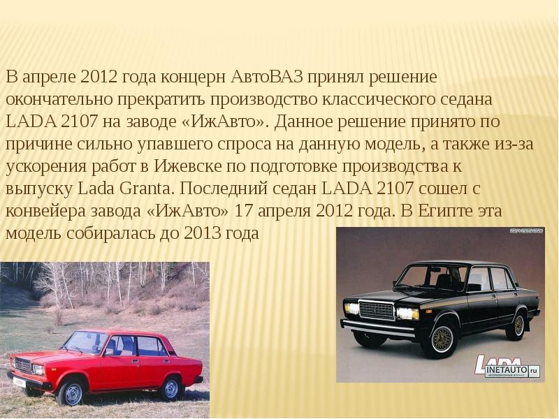 Французские автомобили презентация