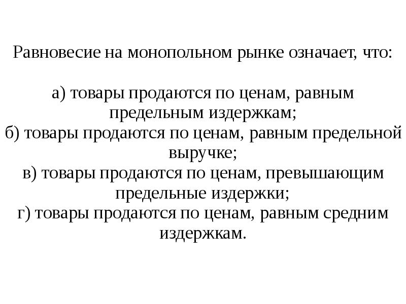 Определение понятия рынок. Рынок в широком смысле. Конкуренция на рынке. Рыночная экономика определение кратко. Широкий рынок.