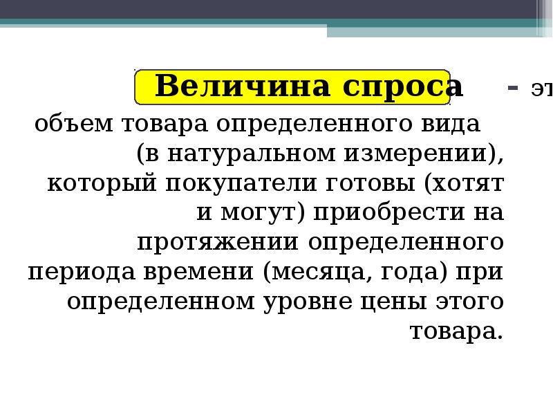 определение подлинности контрольная цифра. объём производства формула расчета. равновесный объем это в экономике. определить равновесную цену и объем продаж. как найти валовую продукцию формула.