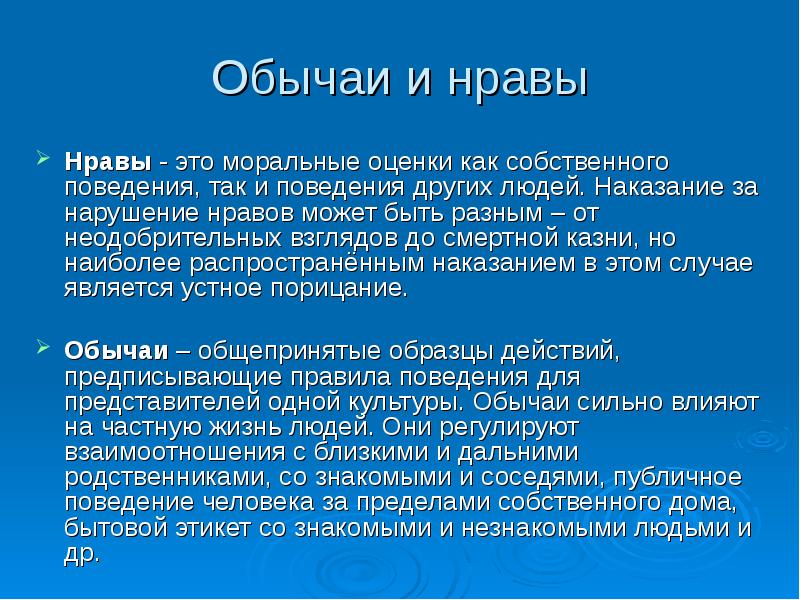 Моральная оценка поведения людей и собственного поведения презентация