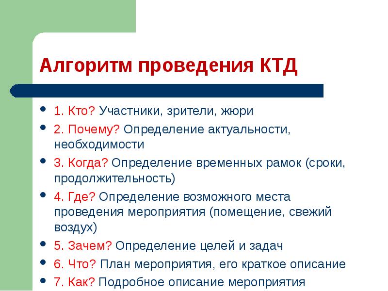 План конспект ктд