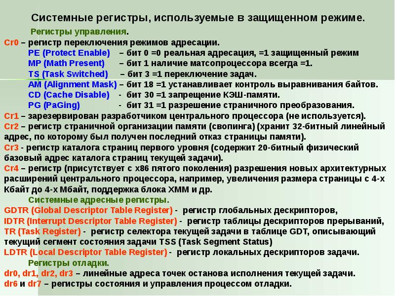 Память пэвм. Память пэвм. Память пэвм схема. Память пэвм схема. Сегменты оперативной памяти.