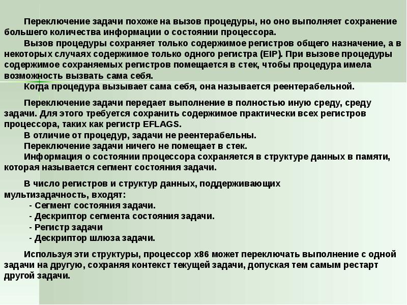 Конспект Общее Знакомство С Компьютером