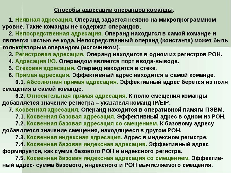 Системная память. Организация памяти компьютера. Память пэвм схема. Память пэвм. Адресная память.