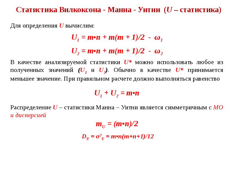 Расчет т критерия вилкоксона