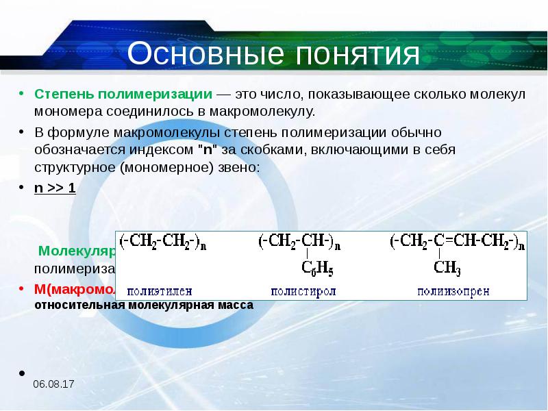 Степень полимеризации образца полипропилена со средней молекулярной массой 210000 равна