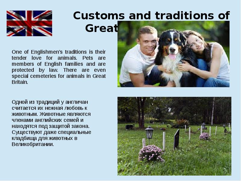 Customs and traditions презентация