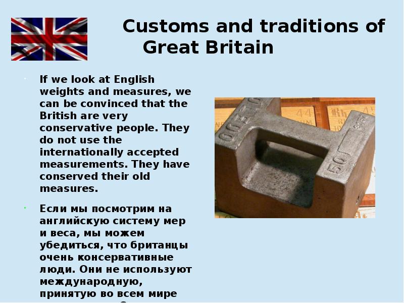 Traditions of great britain. Traditions of great Britain презентация. Customs and traditions. Для презентации. British traditions and Customs. Traditions and Customs in great Britain.