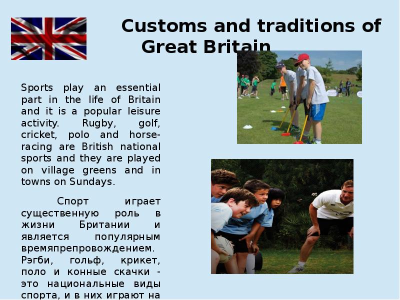 A british tradition проект