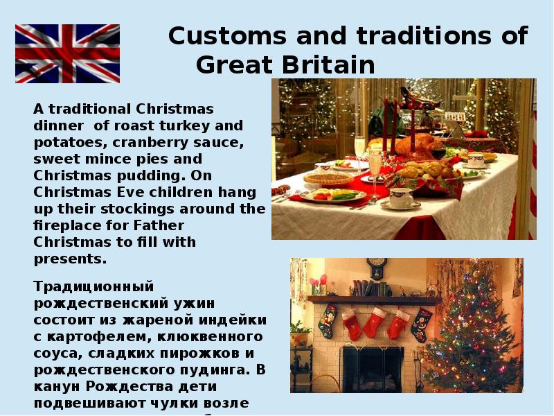 British holidays презентация