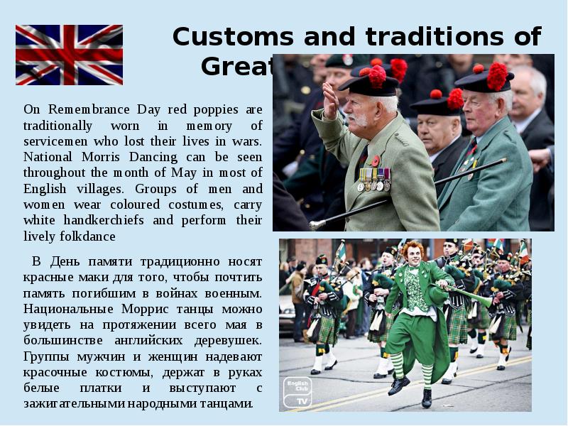 Customs and traditions презентация