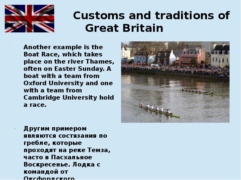 Customs and traditions презентация