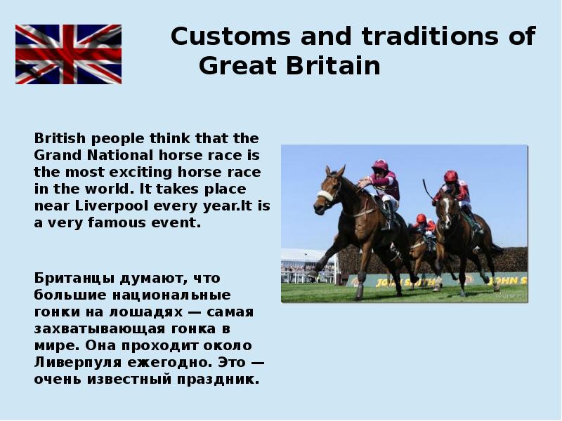 Customs and traditions презентация