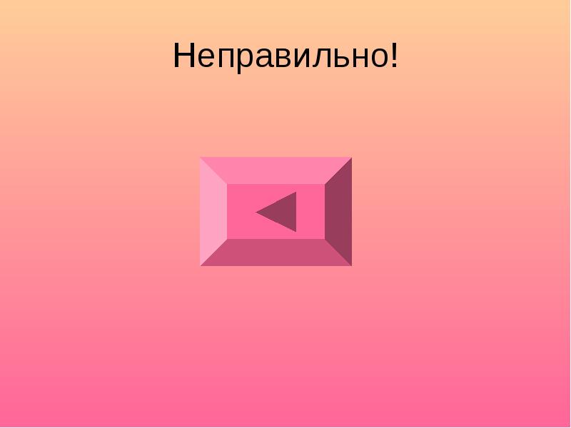 Причины возникновения неправильного положения плода. Презентация на тему электронные тренировочные и контрольные работы. Повторить неправильные. Перечислите критерии тяжёлого течения covid-19 в амбулаторных условиях. Guy bouchauveau deaf.