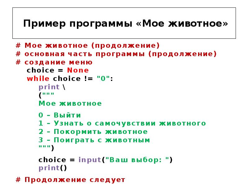 Образец программы на питоне