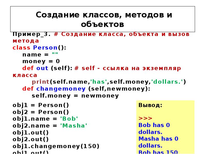 Ооп в python презентация